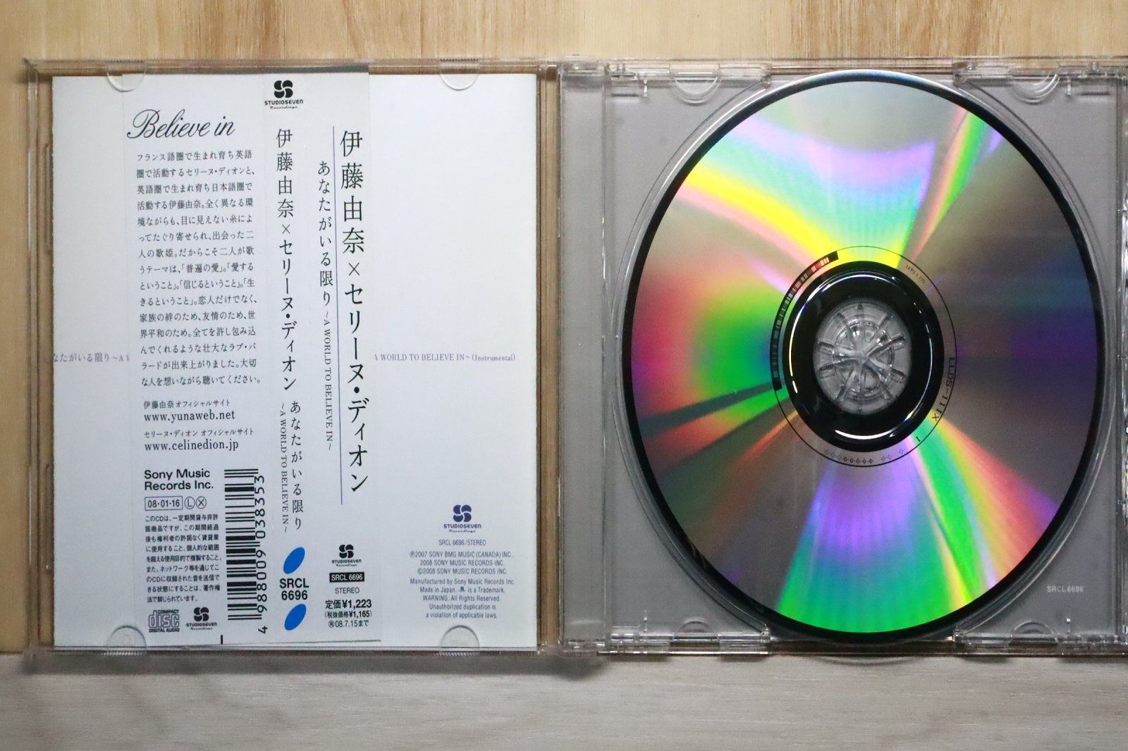 国内盤CD☆伊藤由奈×セリーヌ・ディオン/□ あなたがいる限り~A WORLD