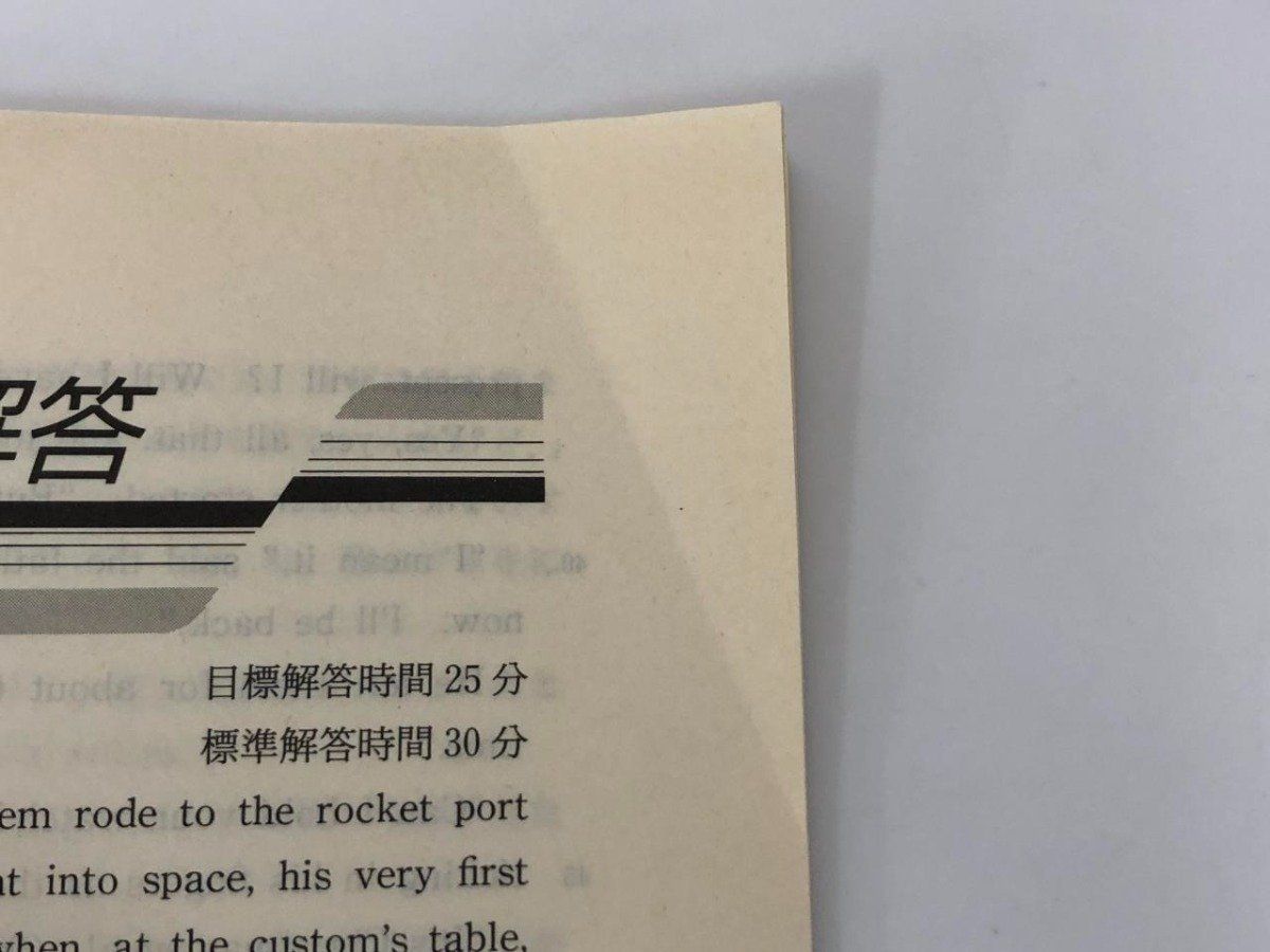 Y]計5冊 増進会旬報 専科・理系受験料 1-2 10-12(通巻第20-24号) Z-KAI