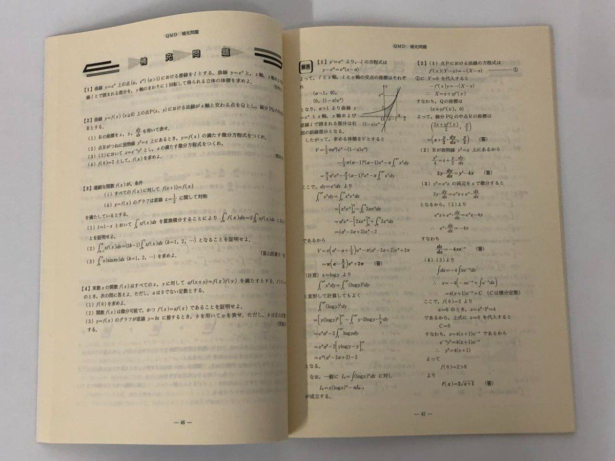 増進会 旬報 Z会 理系受験科 コース 2026年最新】Yahoo!オークション -z会 旬報(学習参考書)の中古品・新品