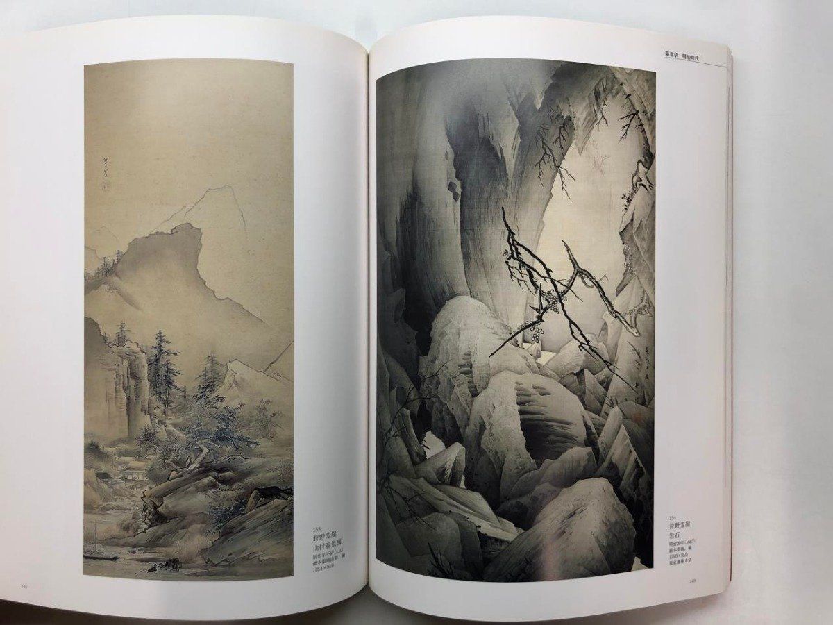 Y]図録 大・開港展 徳川将軍家と幕末明治の美術 横浜美術館 2009年