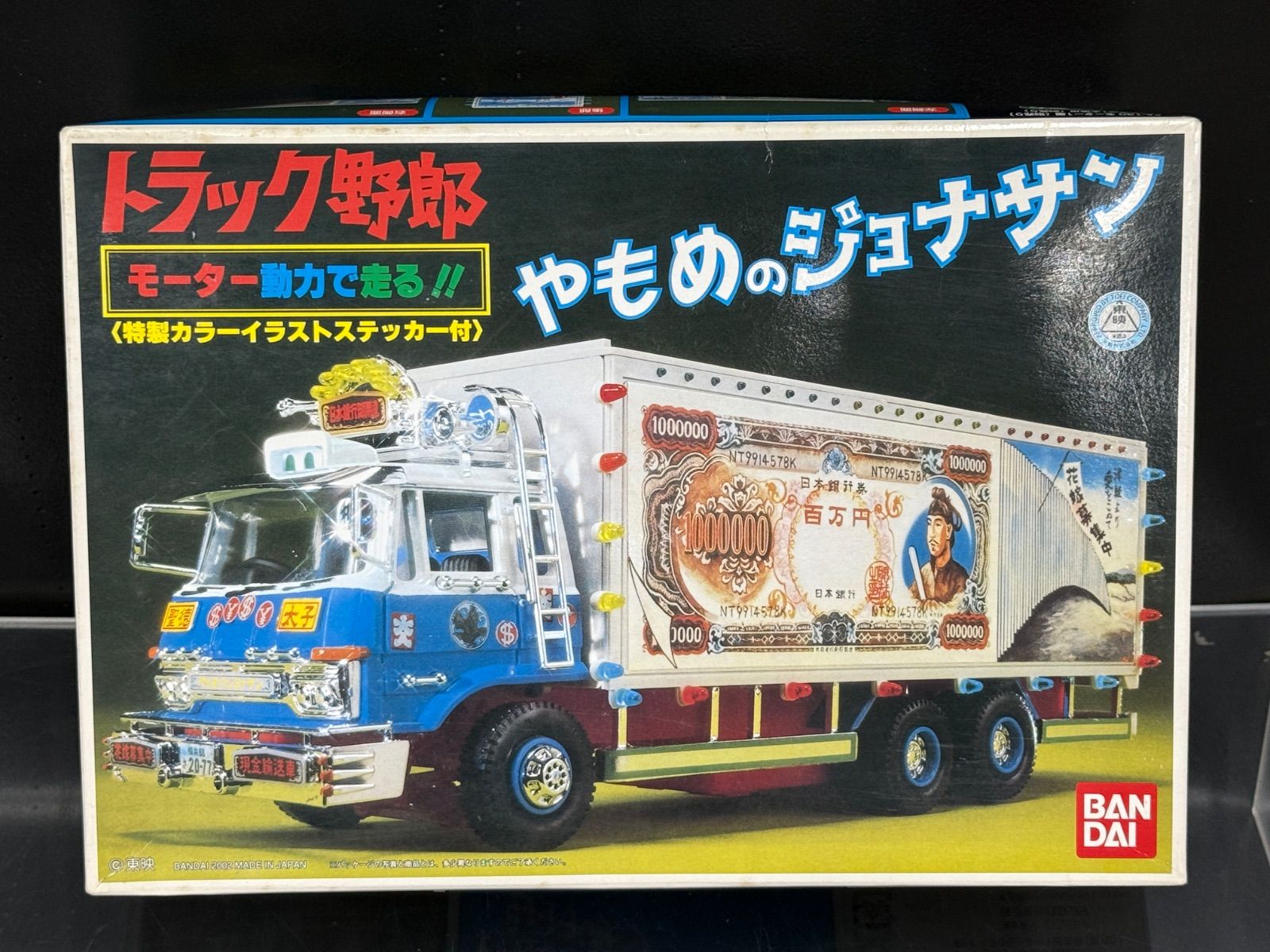 バンダイ トラック野郎 やもめのジョナサン プラモデル 新品未使用
