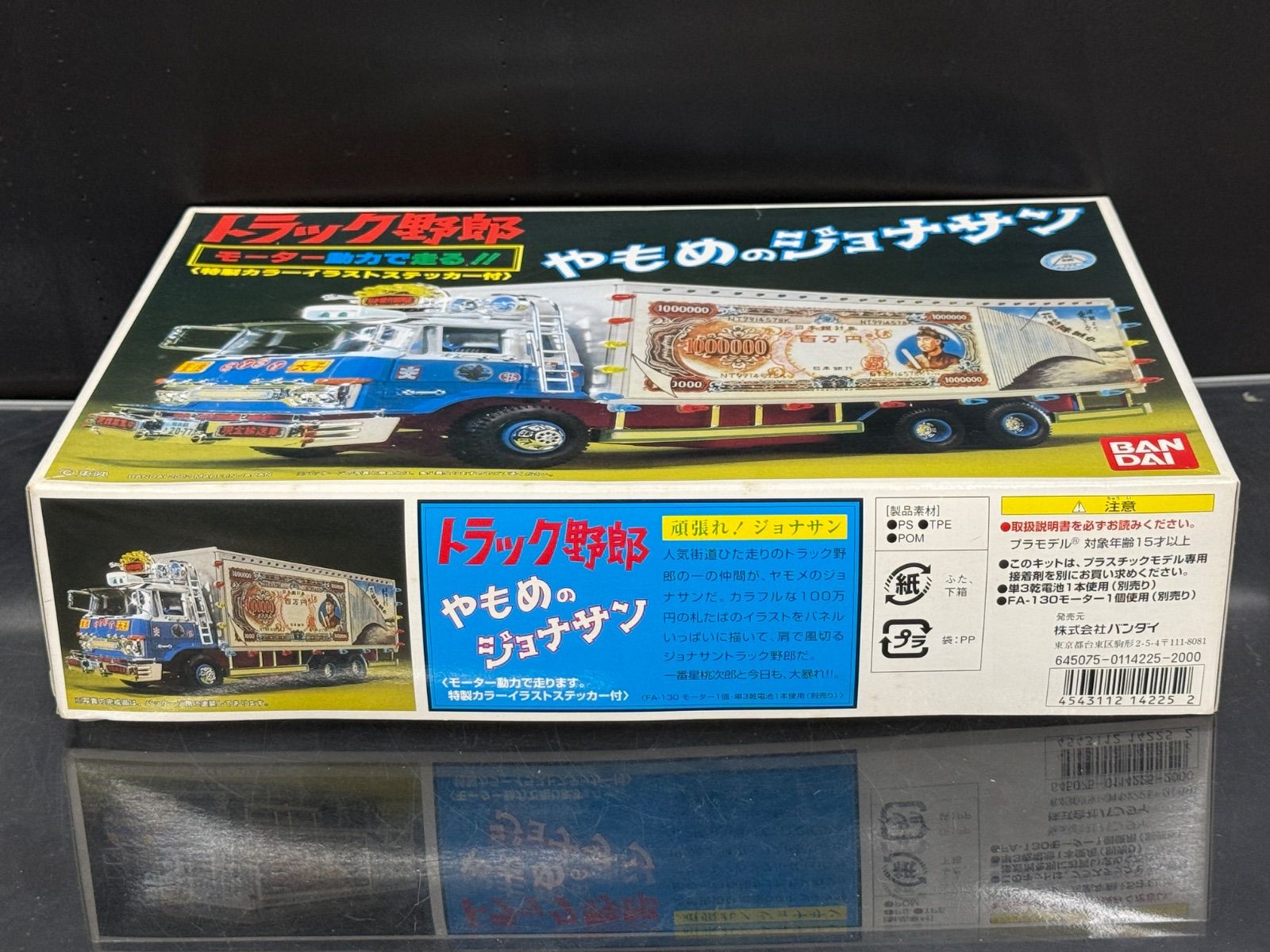 バンダイ トラック野郎 やもめのジョナサン プラモデル 新品未使用