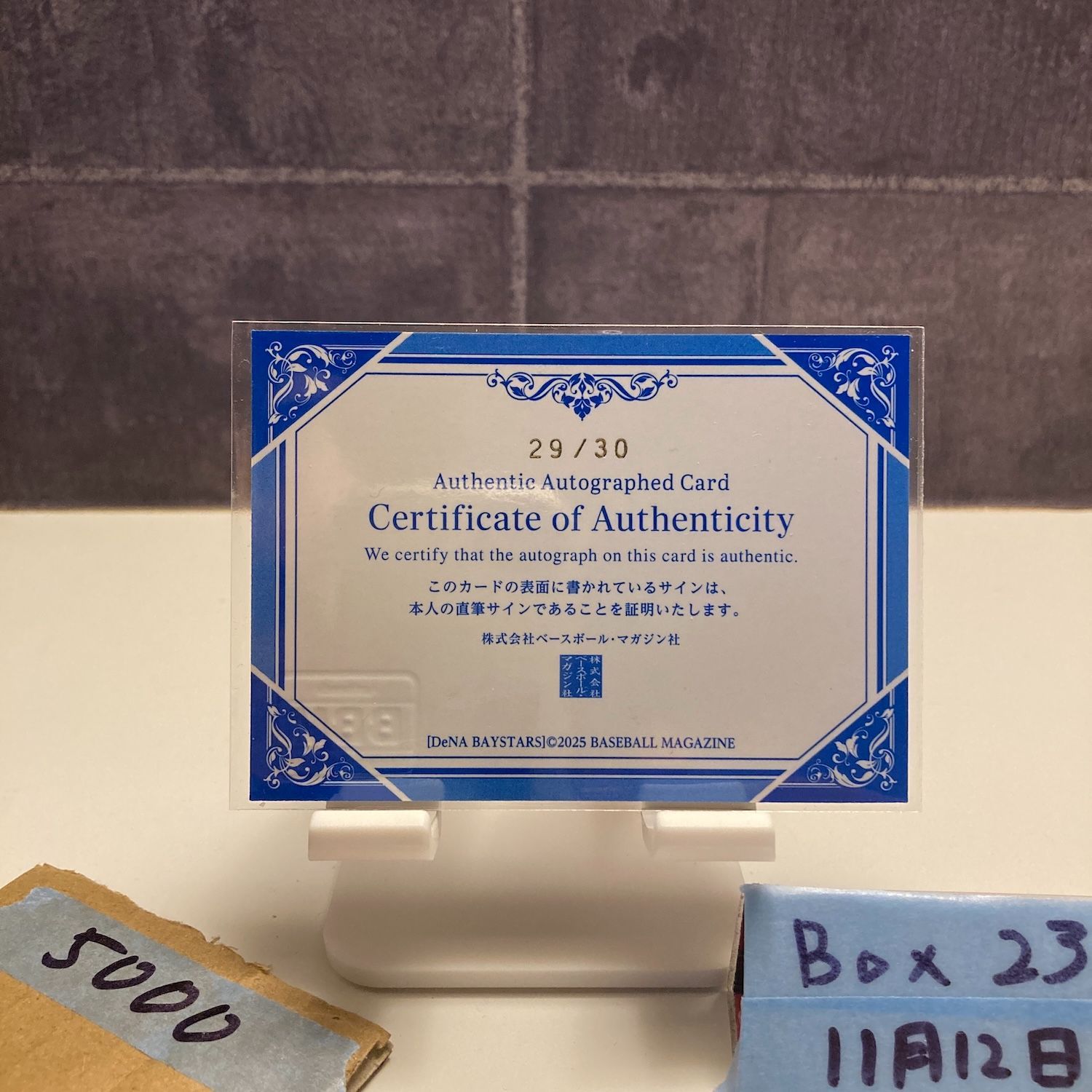 2025 BBM 徳山壮磨 29/30 直筆サインカード 横浜DeNAベイスターズ