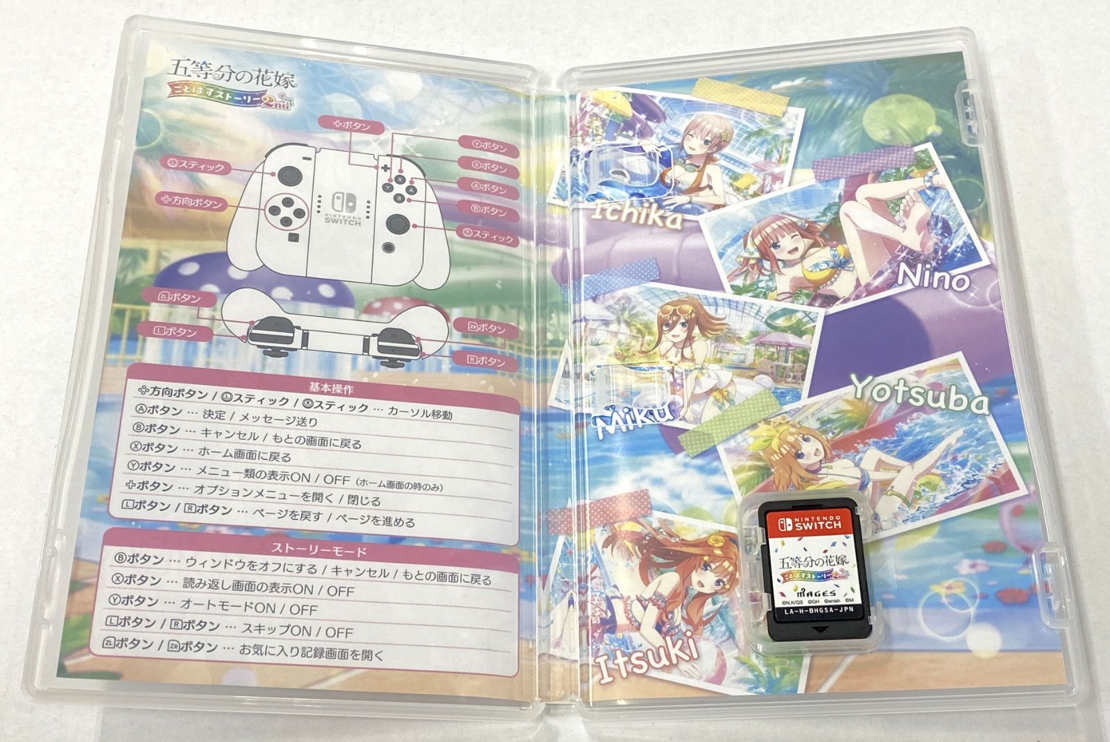 スイッチ ソフト