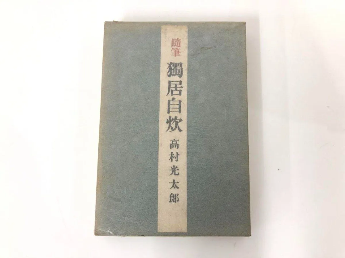 2026年最新】長谷川白峰作の人気アイテム - メルカリ