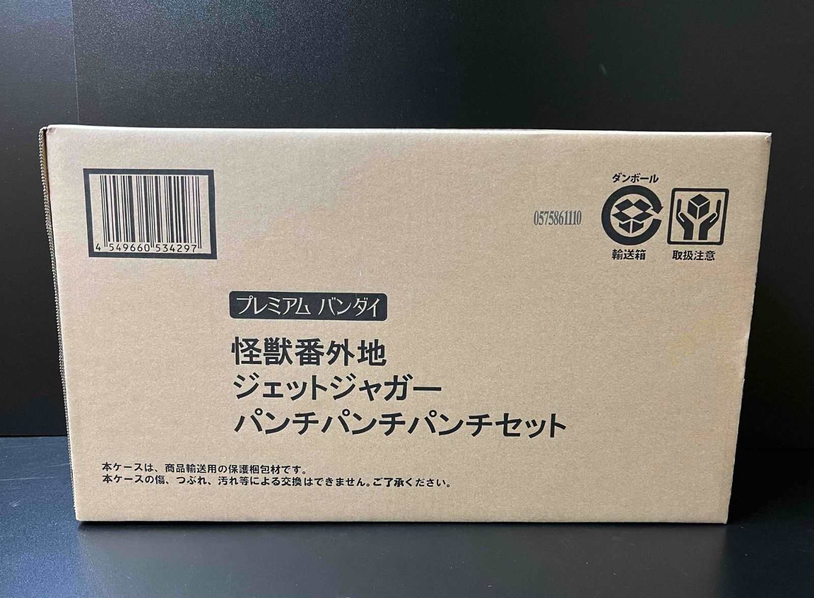 怪獣番外地 ジェットジャガー パンチパンチパンチセット 『ゴジラ vs