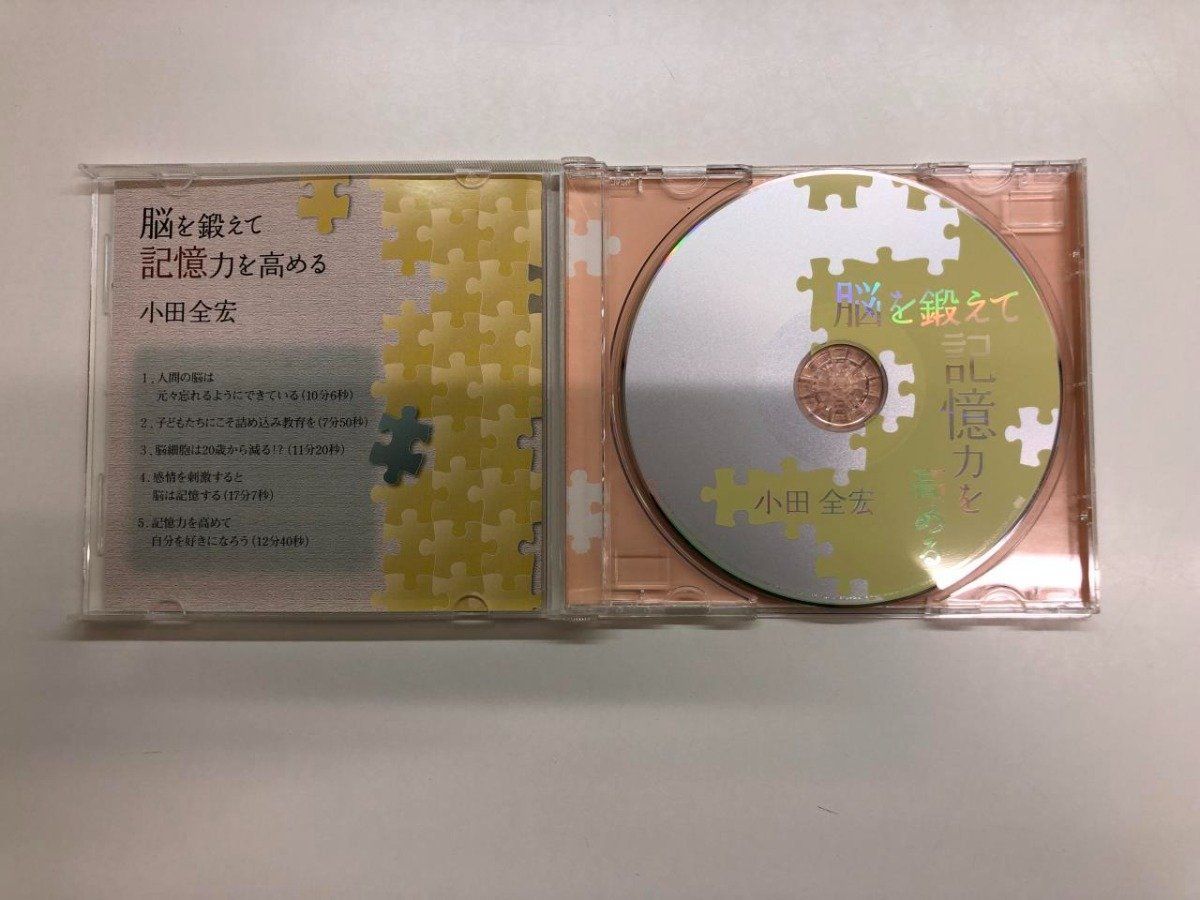 【6枚セット】小田全宏 EQ通信講座 CD 6枚セット】小田全宏 EQ通信講座 CD CD 【6枚セット】小田全宏 EQ通信