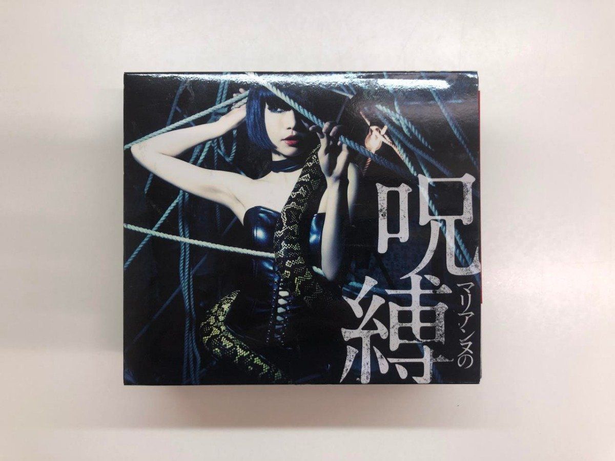 Y]CD+DVD マリアンヌの呪縛 限定デラックス盤 キノコホテル 2014