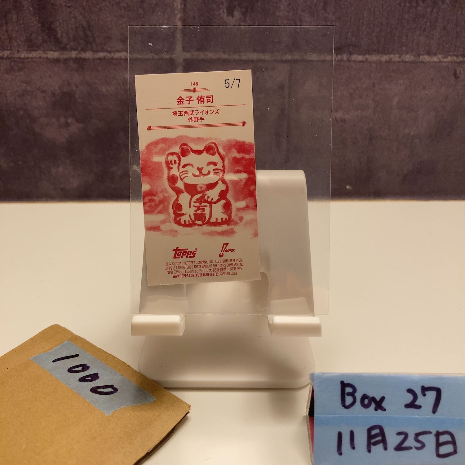 2024 Topps 206 金子侑司 5/7 埼玉西武ライオンズ 招き猫パラレル