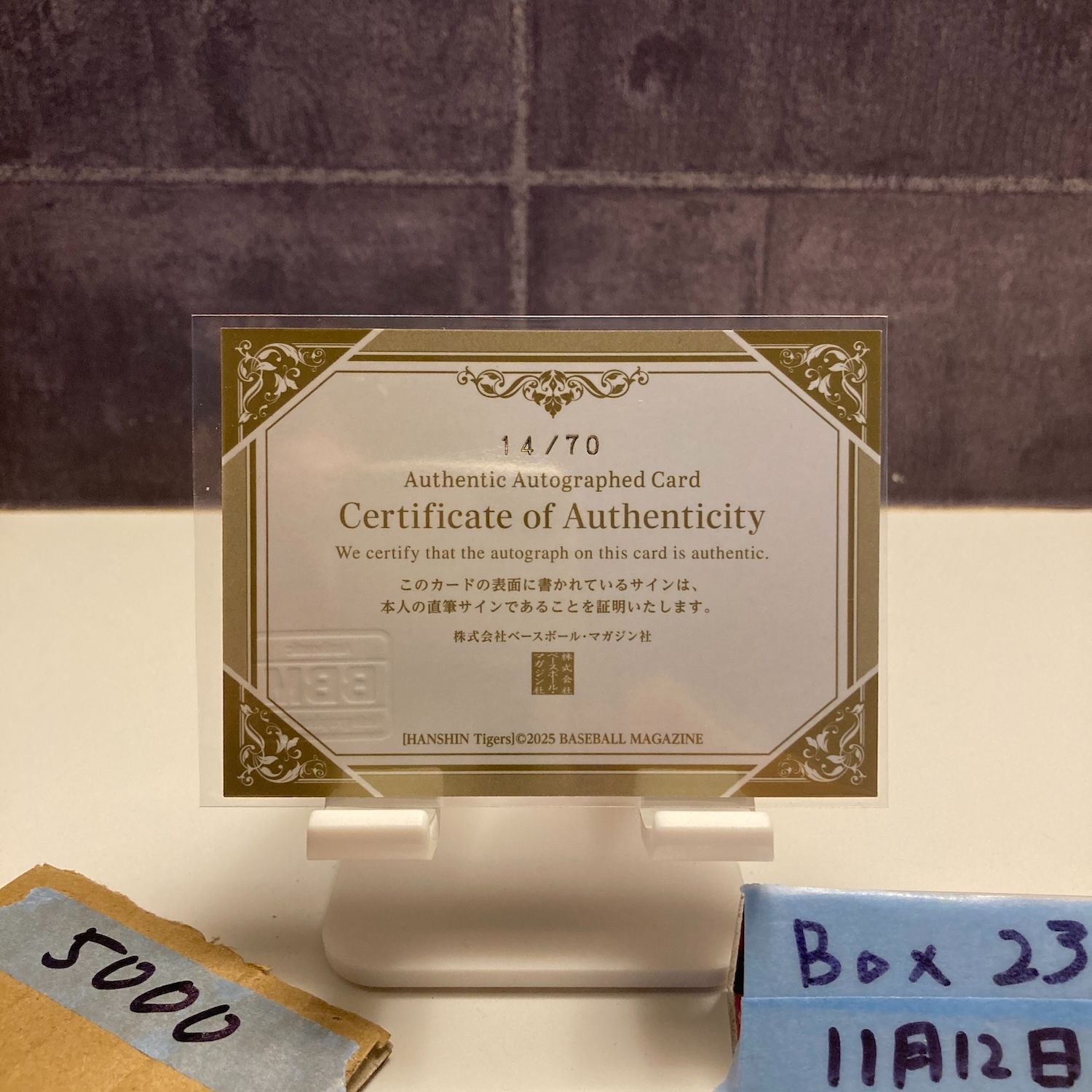 2025 BBM 岩貞祐太 14/70 直筆サインカード 阪神タイガース ジャージ