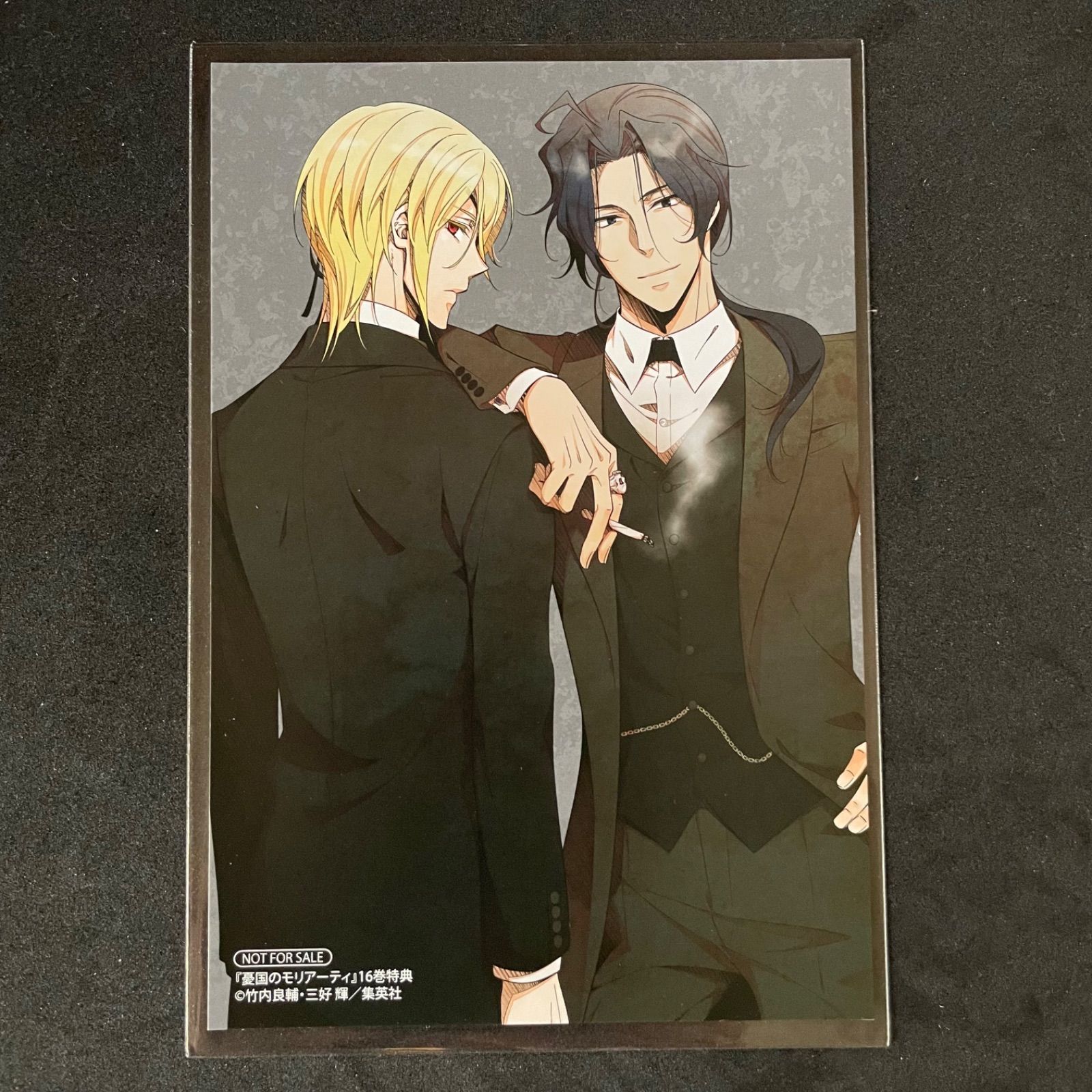 憂国のモリアーティ 16巻 特典 イラストカード 非売品 竹内良輔 三好輝