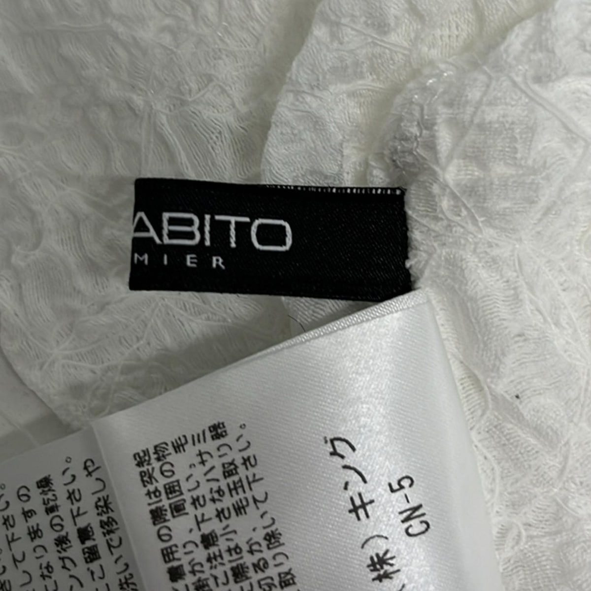 MORABITO(モラビト) 長袖カットソー サイズ38 M レディース新品同様