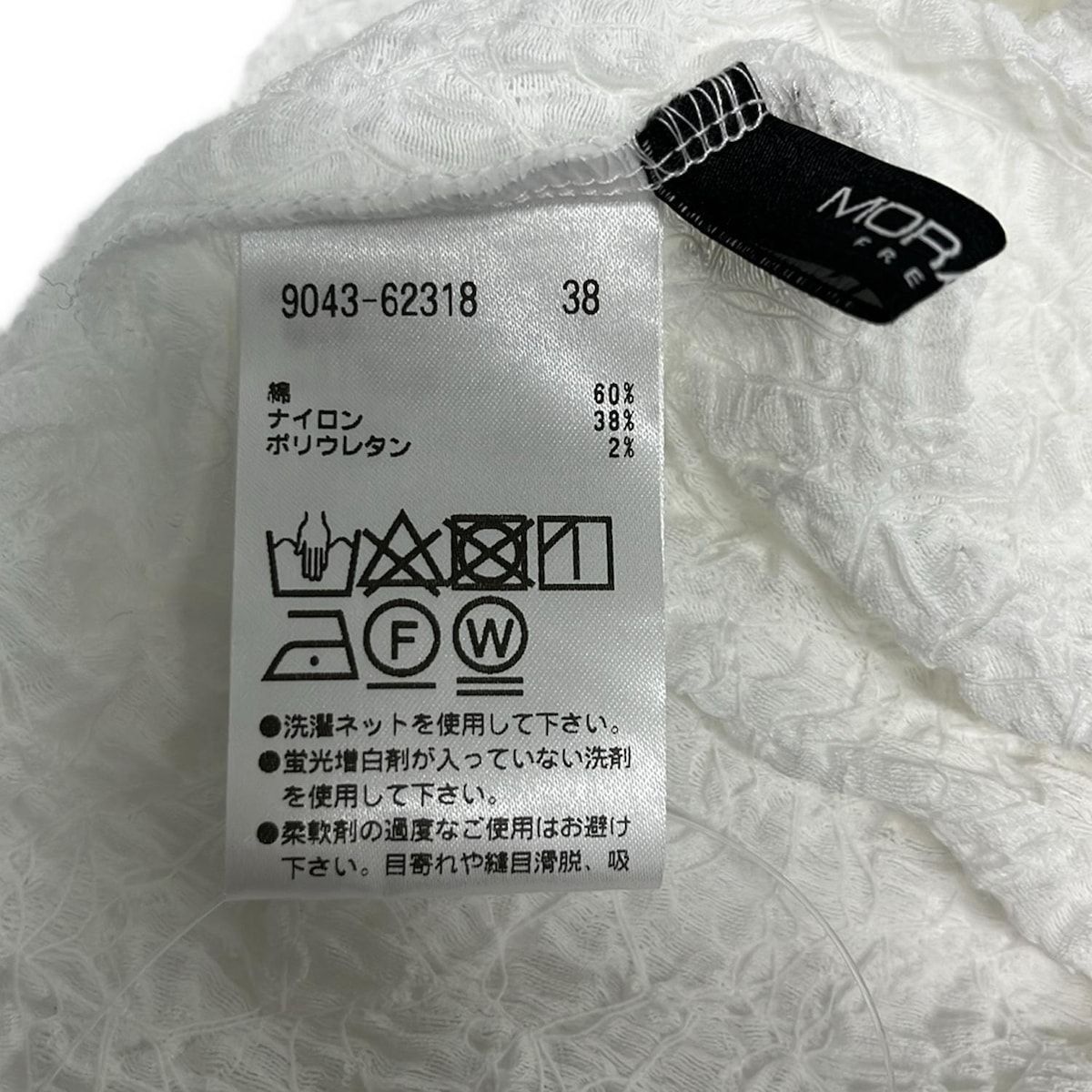 MORABITO(モラビト) 長袖カットソー サイズ38 M レディース新品同様
