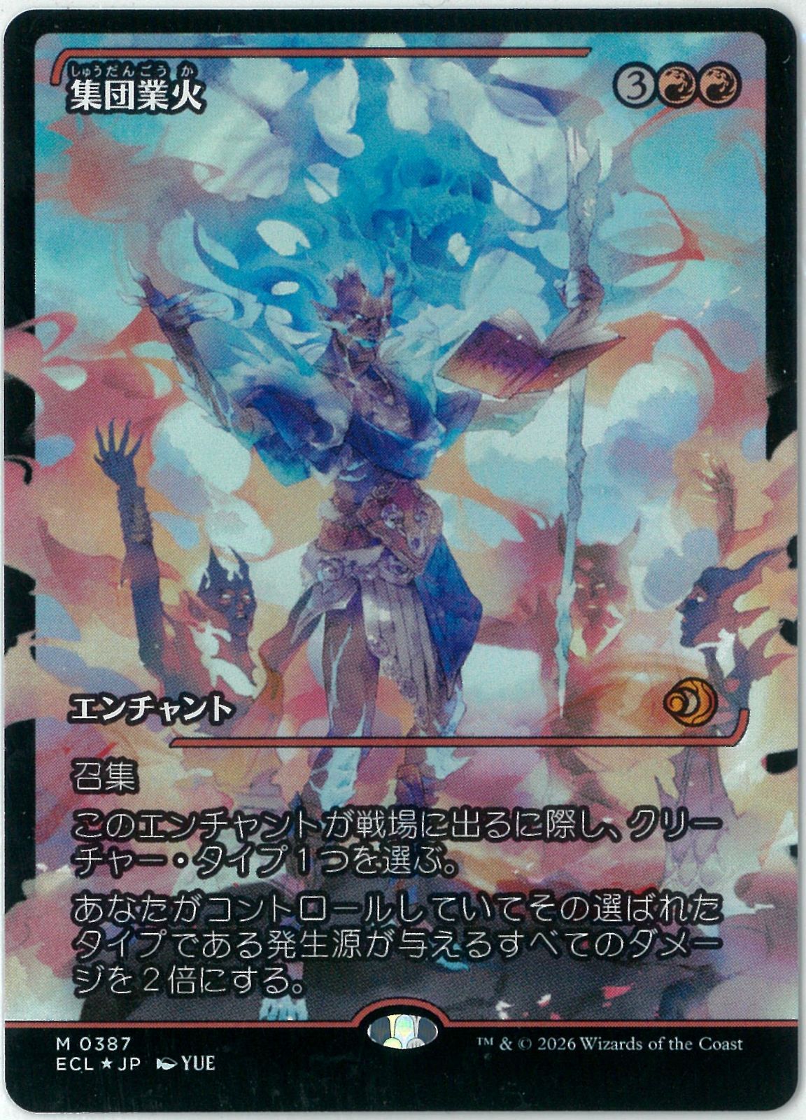 FOIL/MTG/日本語版/集団業火/Collective Inferno/ジャパン・ショー