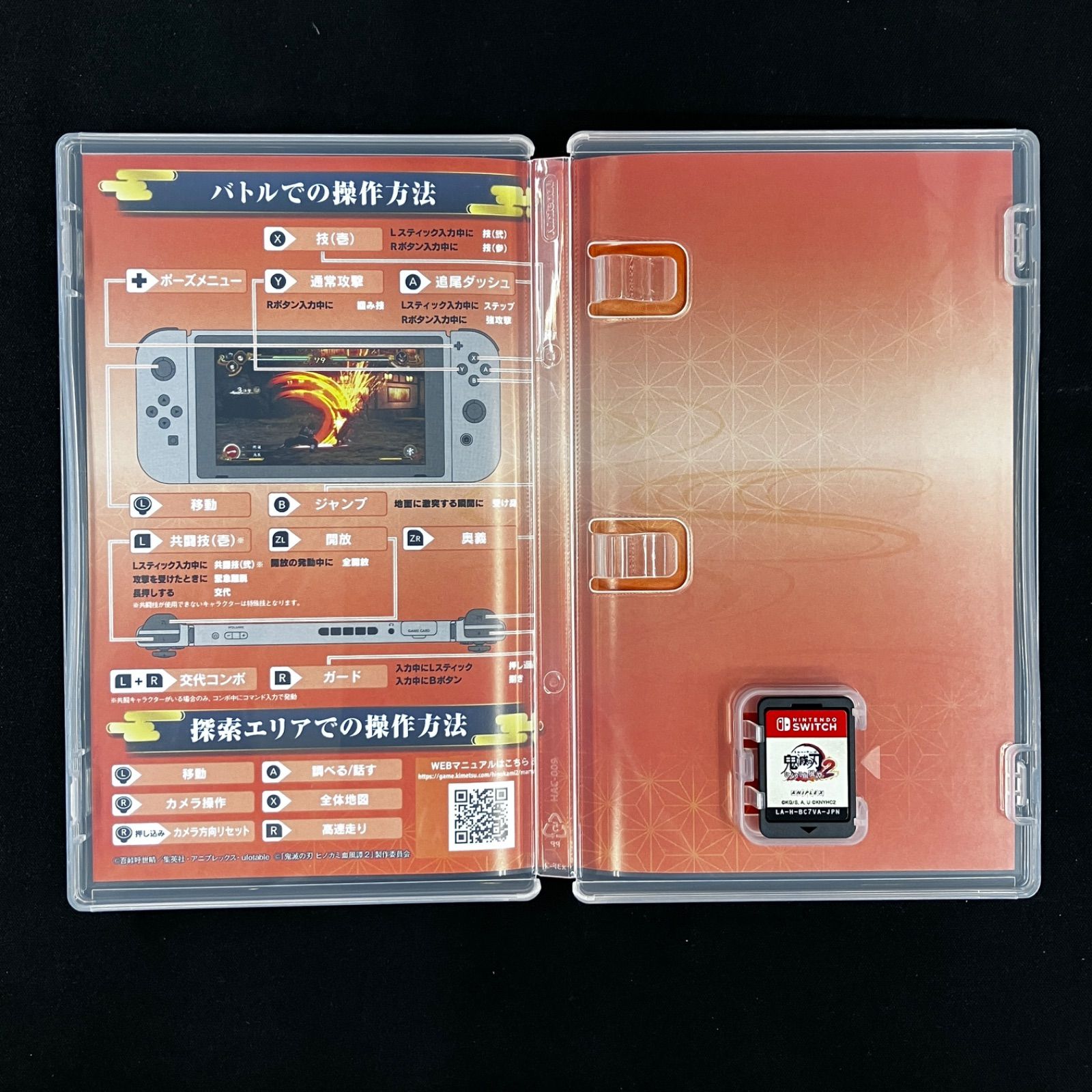 中古 Switch 鬼滅の刃 ヒノカミ血風譚2 - メルカリ