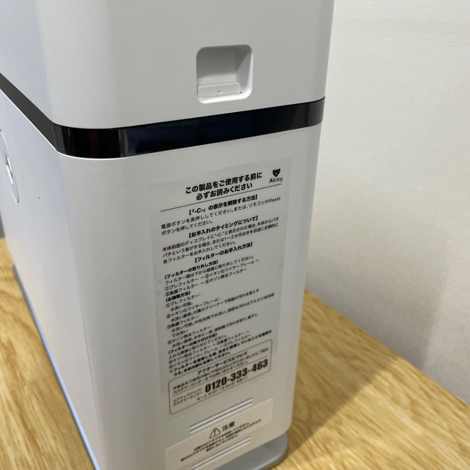 □Airdog エアドッグ X1D 高性能空気清浄機 2025年製 A26-132 - メルカリ