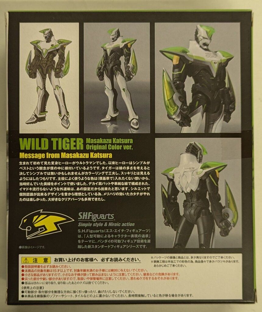 バンダイ S.H.Figuarts TIGER&BUNNY ワイルドタイガー 桂正和カラーver