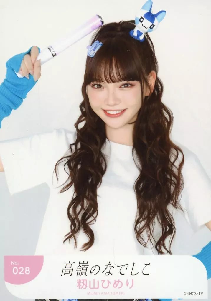 中古】生写真(女性) No.028：高嶺のなでしこ/籾山ひめり/ランダム生