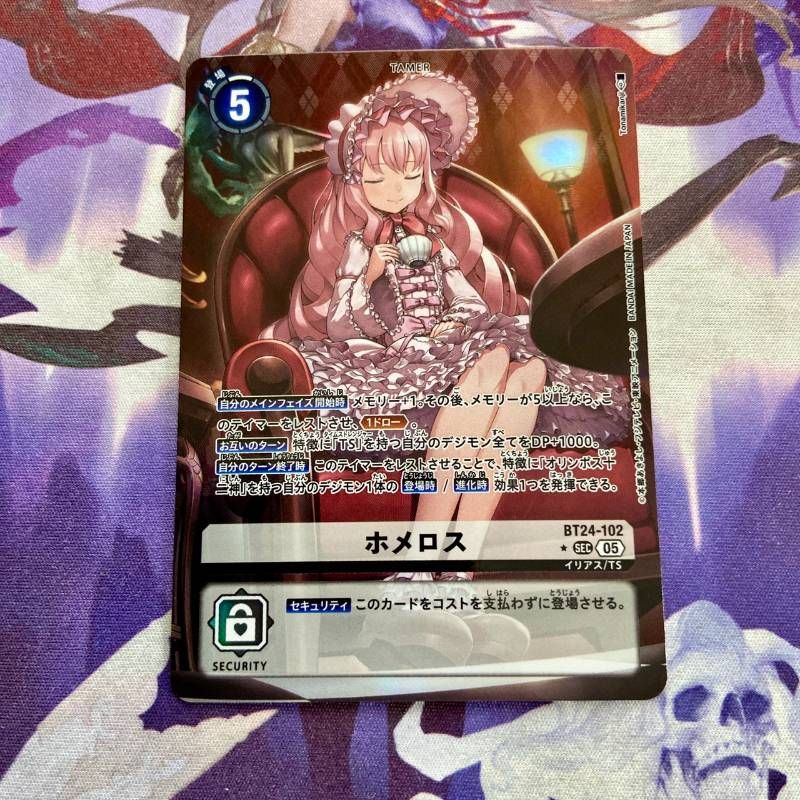 パラレル】デジモンカードゲーム BT24-102 ホメロス (SEC シークレット