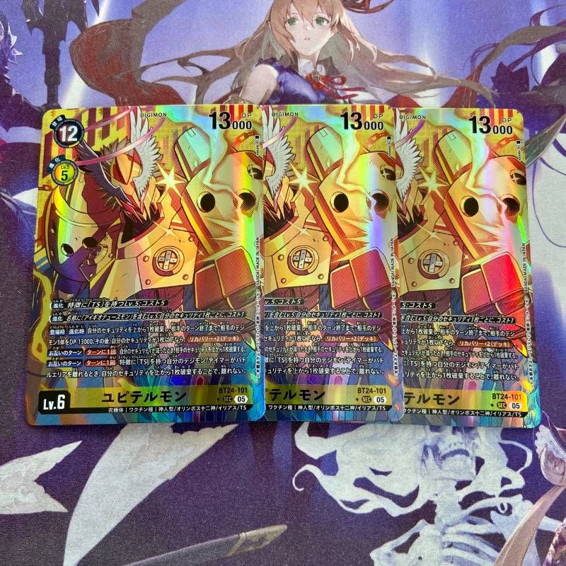 ユピテルモン パラレル SEC シークレット デジモンカードゲーム