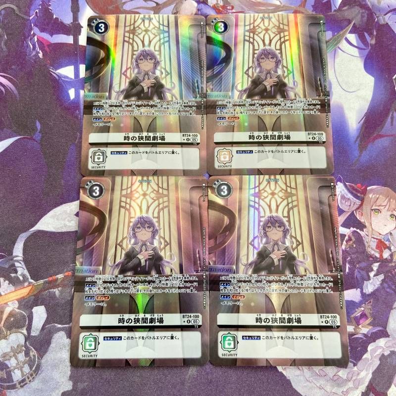 時の狭間劇場 パラレル デジモンカードゲーム