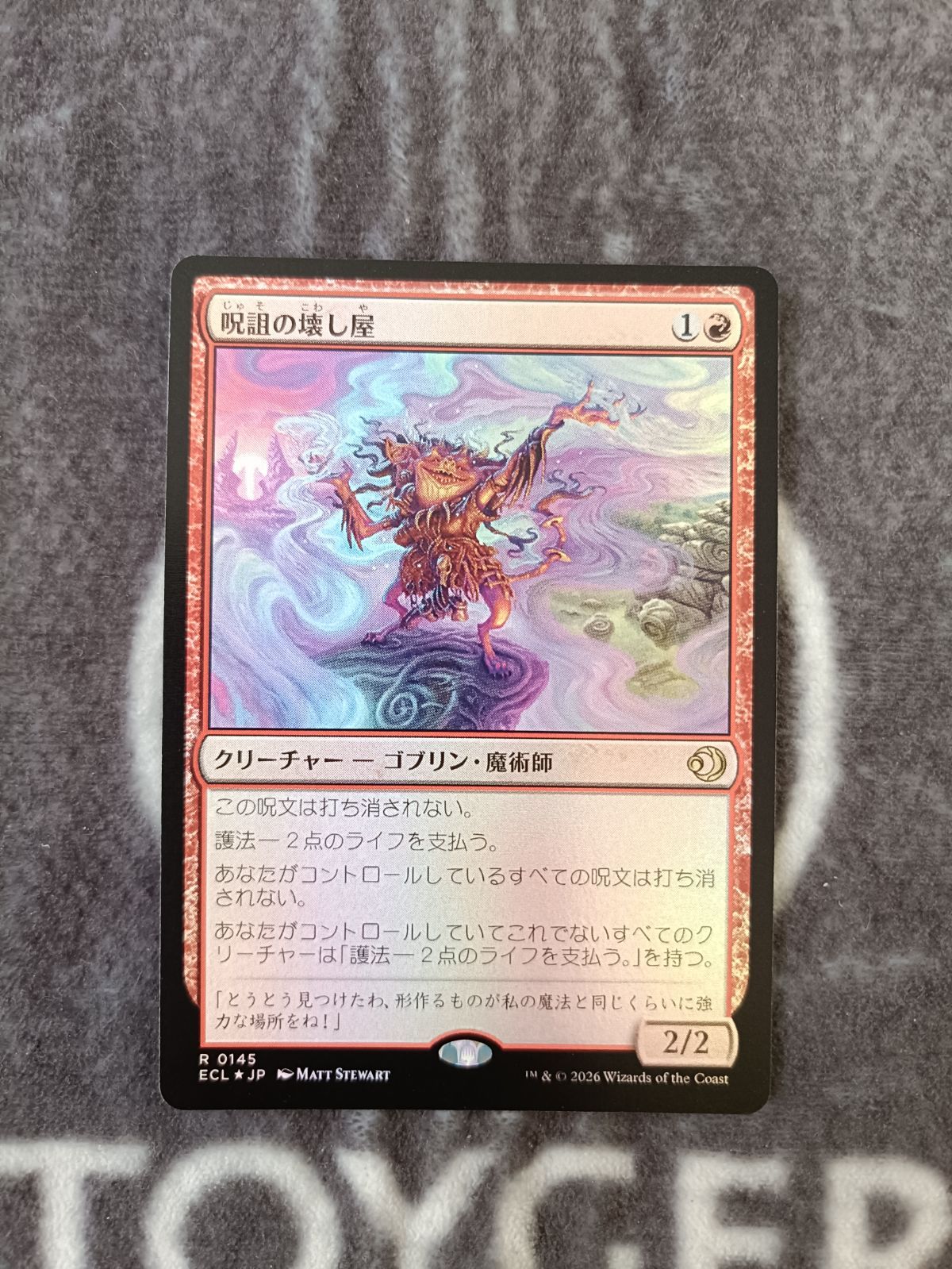 MTG 呪詛の壊し屋　日　foil 1枚 MTG 呪詛の壊し屋 FOIL版 1枚 - メルカリ