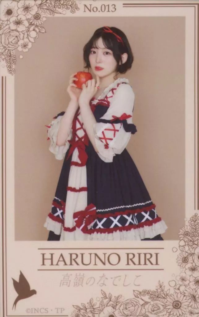 中古】生写真(女性) No.013：高嶺のなでしこ/春野莉々/トレカサイズ