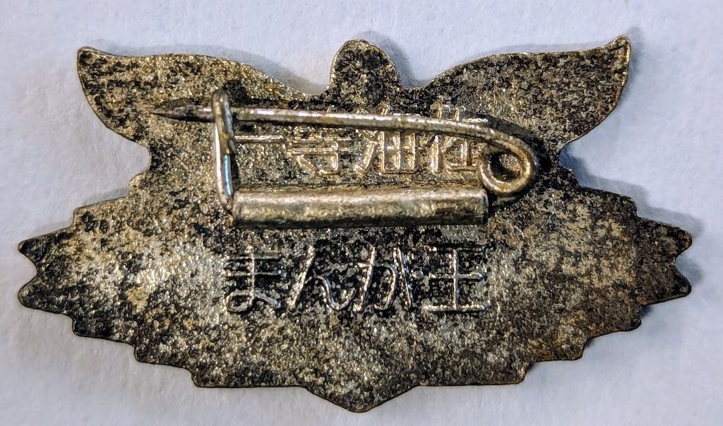 バッジ まんが王 一等海佐 海洋少年隊