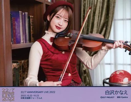 中古】生写真(女性) 22/7(ナナブンノニジュウニ)/白沢かなえ/横型/「22