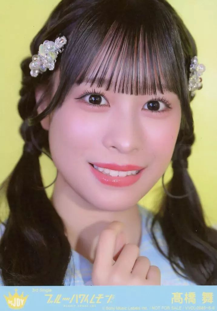 中古】生写真(女性) 8：ニアリーイコールジョイ(□JOY)/高橋舞/CD
