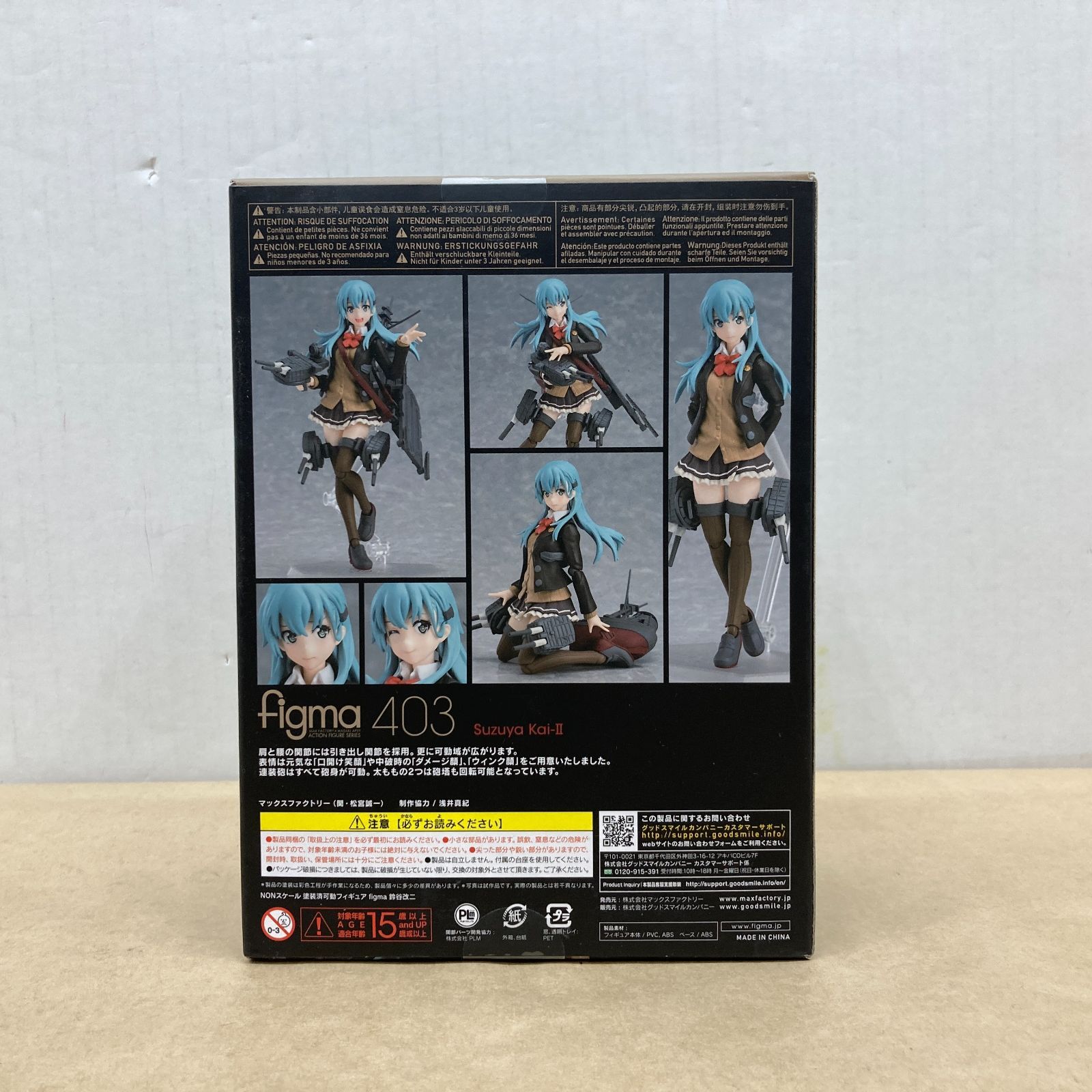 マックスファクトリー 艦これ figma 鈴谷改二 ノンスケール 塗装済み