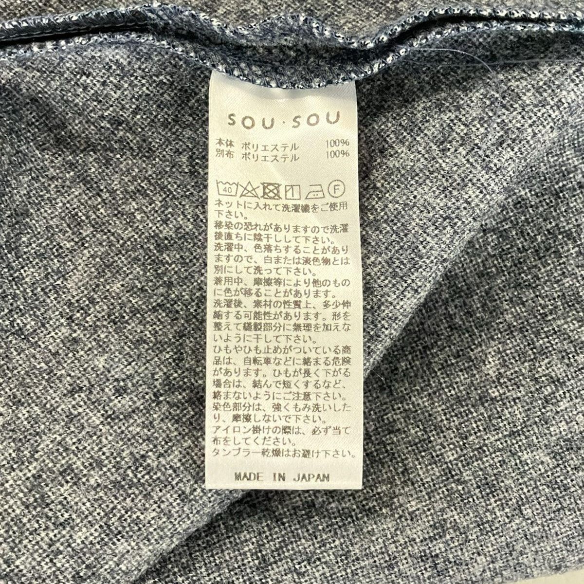 SOU・SOU(ソウソウ) ポンチョ メンズ美品 ブルー×黒 - メルカリ