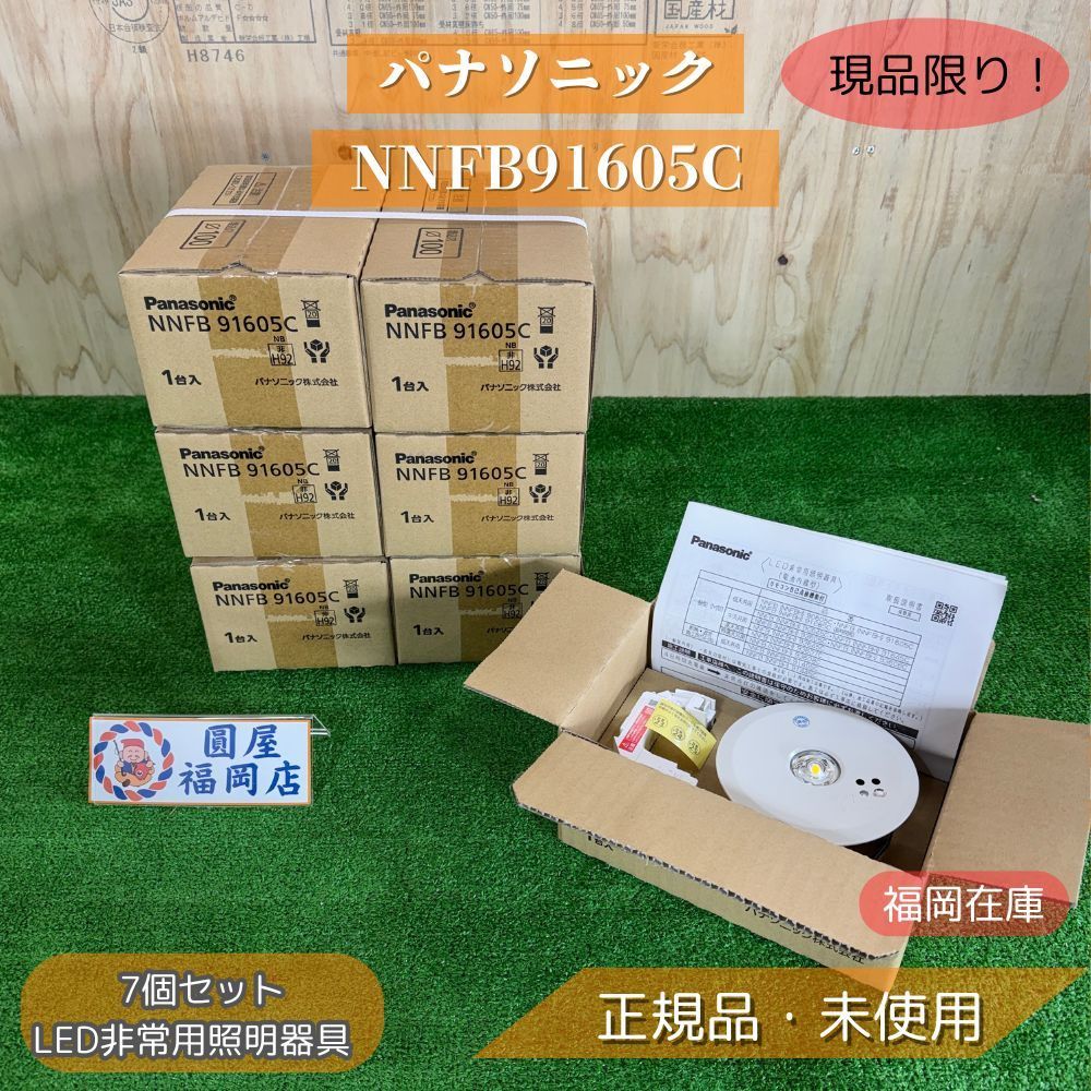 福岡在庫】 パナソニック NNFB91605C 7個セット LED非常用照明 福岡在庫】 パナソニック NNFB91605C 7個セット LED非常用照明
