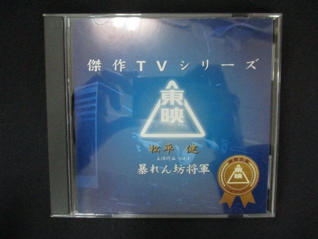 【CD】東映傑作TVシリーズ 暴れん坊将軍 Vol.1 Amazon.co.jp: 東映傑作TVシリーズ 暴れん坊将軍 Vol.1 オリジナル
