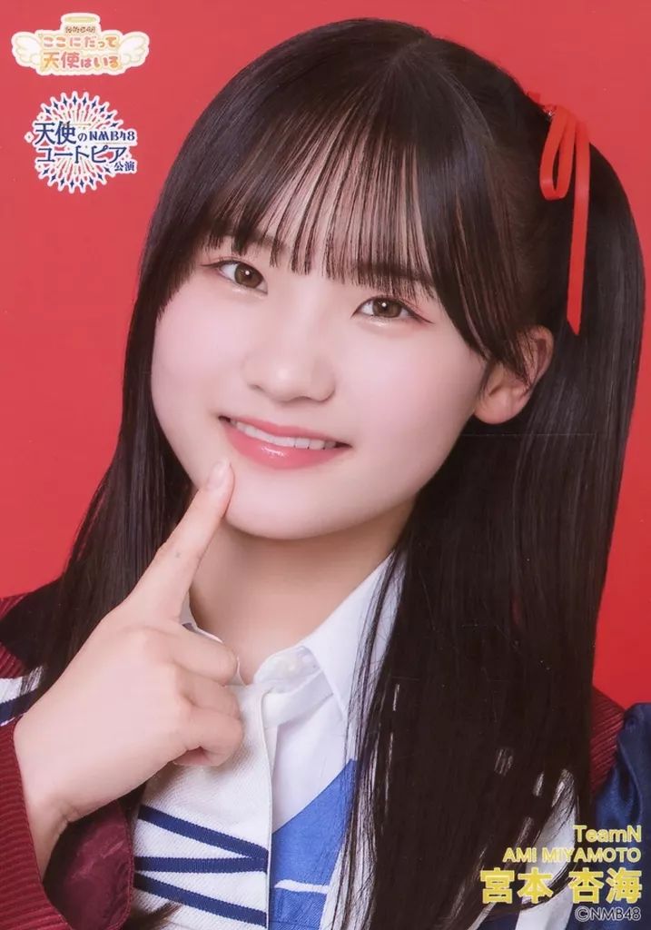 NMB48 宮本杏海　サイン入り生写真 NMB48 宮本杏海 サイン入り生写真 NMB48 宮本杏海 直筆サイン入り写真