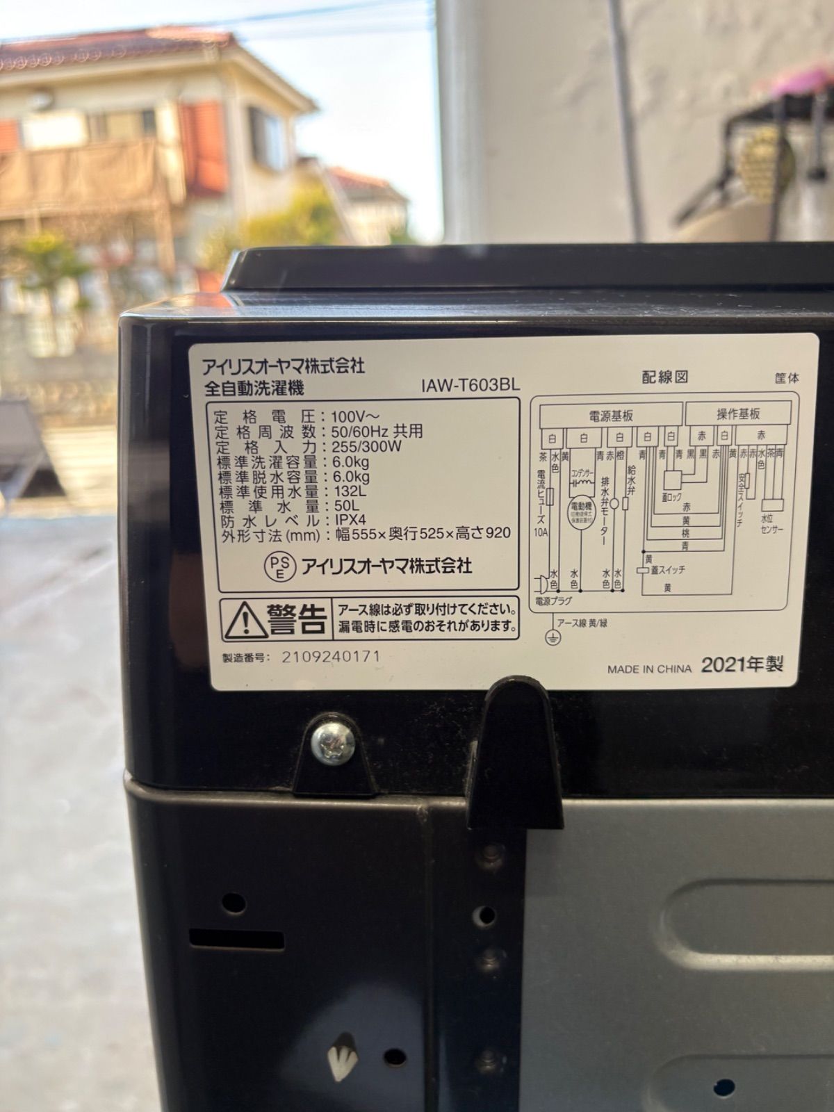 アイリスオーヤマ 洗濯機 IAW-T603BLブラック 2021年製 - メルカリ