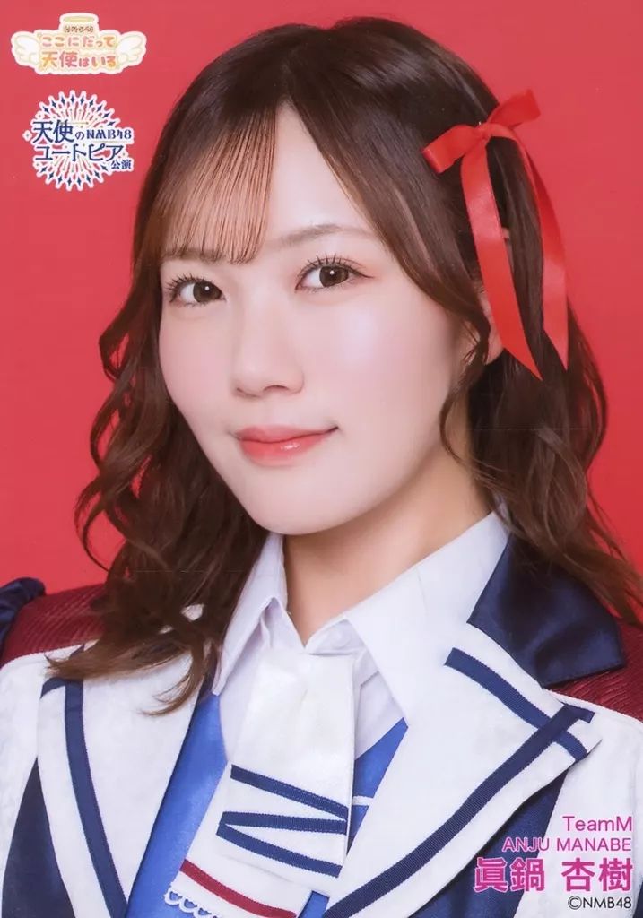 中古】生写真(AKB48・SKE48) NMB48/眞鍋杏樹/バストアップ/NMB48 天使
