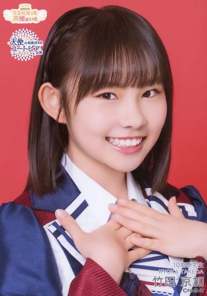 中古】生写真(AKB48・SKE48) NMB48/竹田京加/バストアップ/NMB48 天使