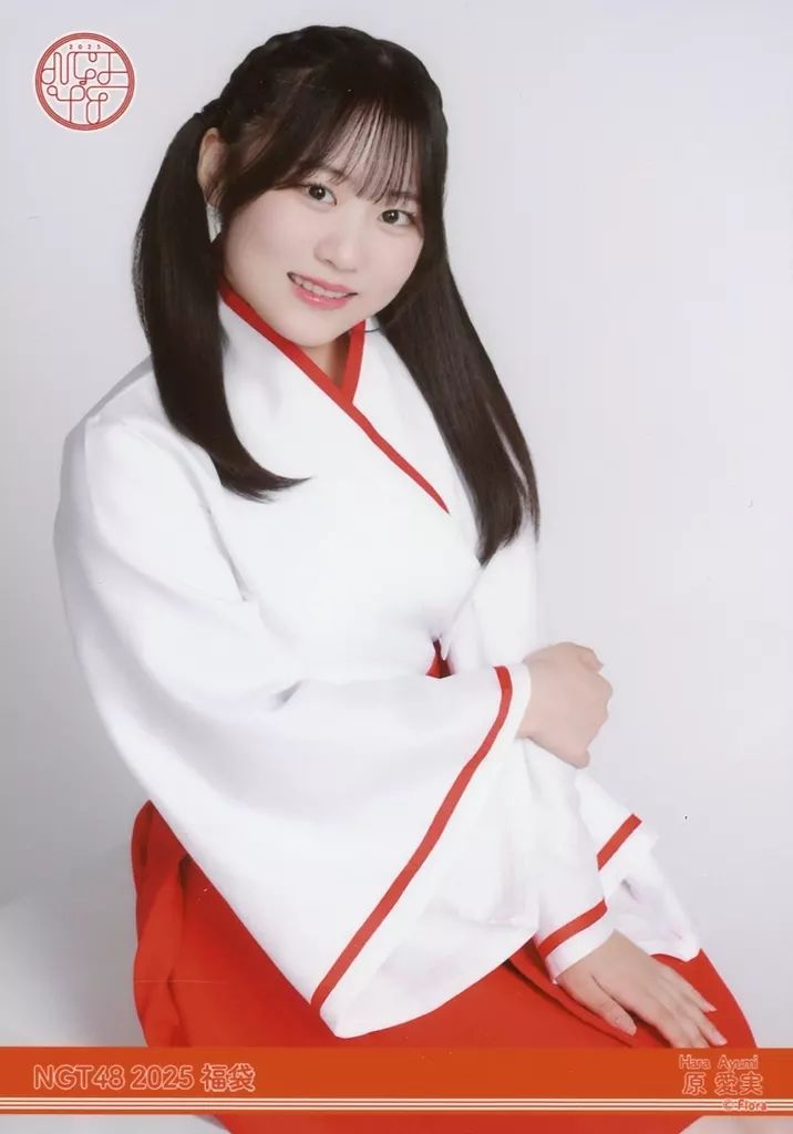 中古】生写真(AKB48・SKE48) NGT48/原愛実/膝上/2025年 NGT48福袋