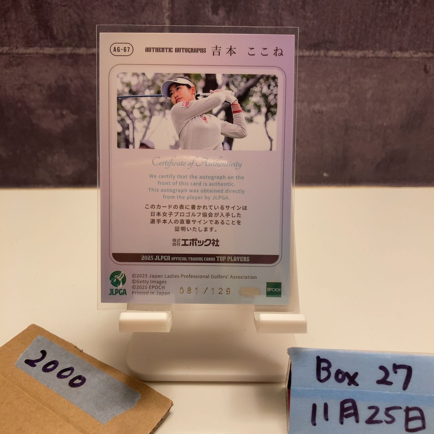 2025 EPOCH 吉本ここね Kokone Yoshimoto 081/129 直筆サインカード