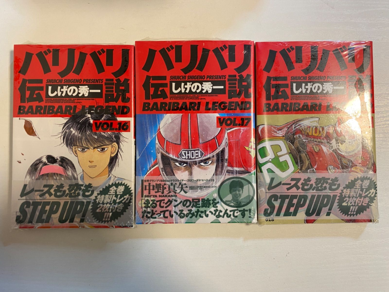 ee/【未開封品】新装版 バリバリ伝説 16.17.18巻 3冊セット 特製トレカ