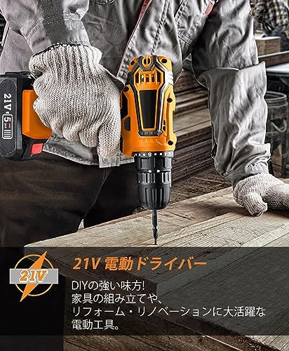 迅速に発送 電動ドライバー ドリル 21 v 1500 mAh バッテリー 付き マキタ バッテリーに対応 25段階トルク調節 最大32 N m スピード調節機能 正逆転切替 穴あけ 電動工具セット 21ドリル 收?ケース付き DIY初心者 211 f 9584