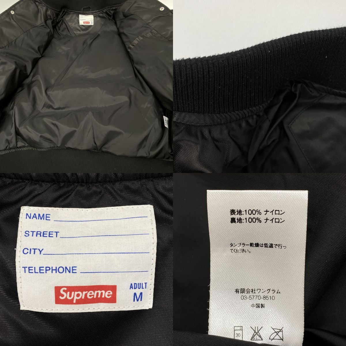 Supreme シュプリーム Script Varsity Puffy Jacket スタジャン