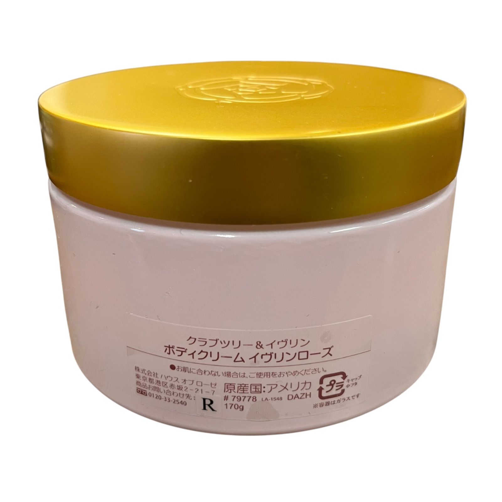 クラブツリー&イヴリン ボディクリーム イヴリンローズ EVELYN ROSE 未