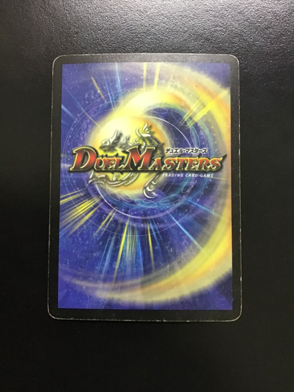 デュエマ 殺戮の羅刹デス・クルーザー（初期版） DM05 SR S3/S5(店舗