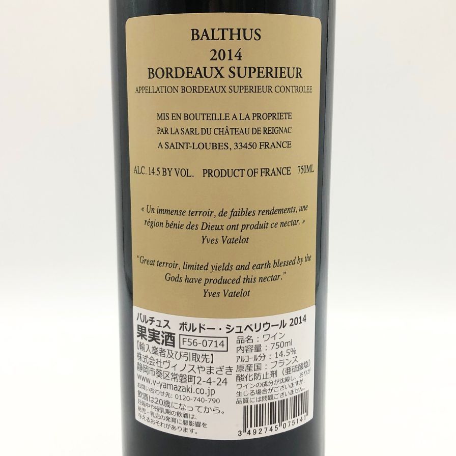 バルチュス 2014 750ml 13% BALTHVS【D4】未開栓 - メルカリ