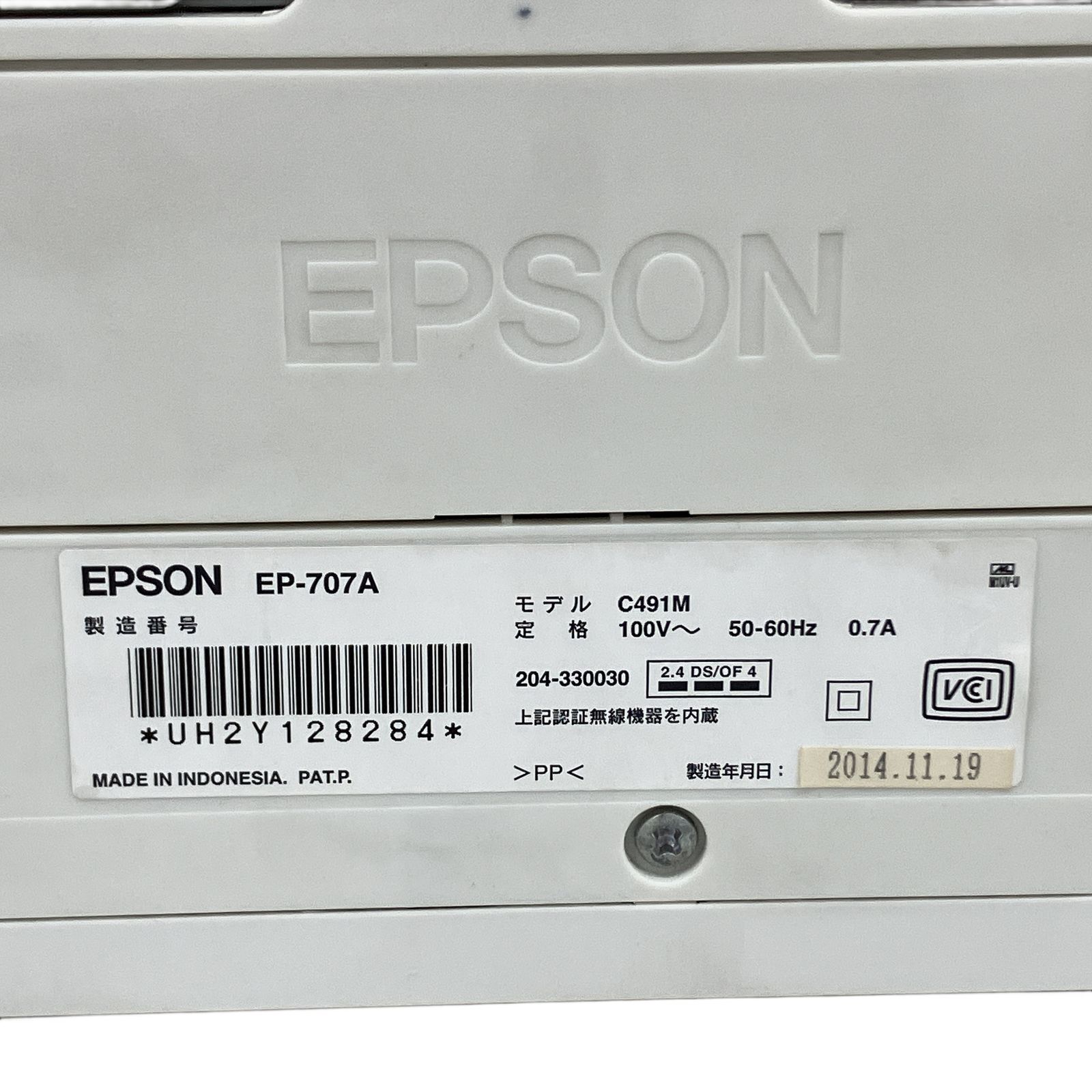 エプソン EP-707A 2014年製 インクジェット プリンター 家電 ジャンク