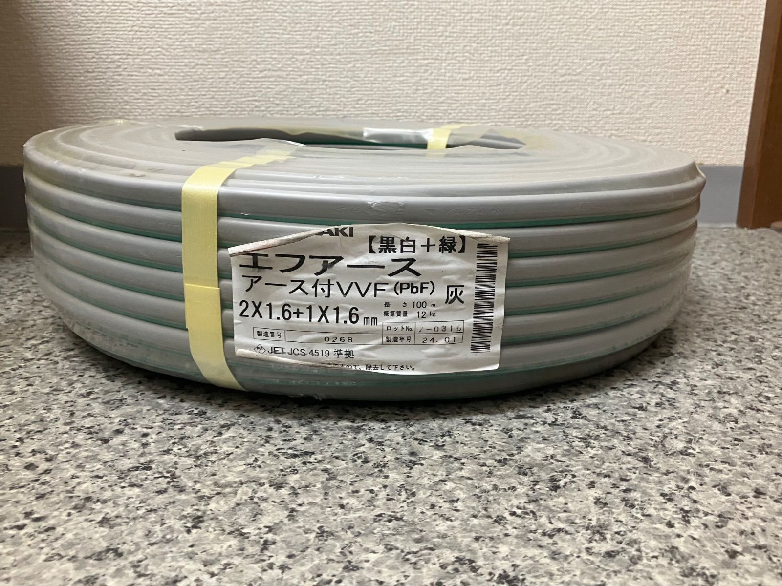 エフアース アース付VVF PbF 2 1 6 mm 灰 矢崎