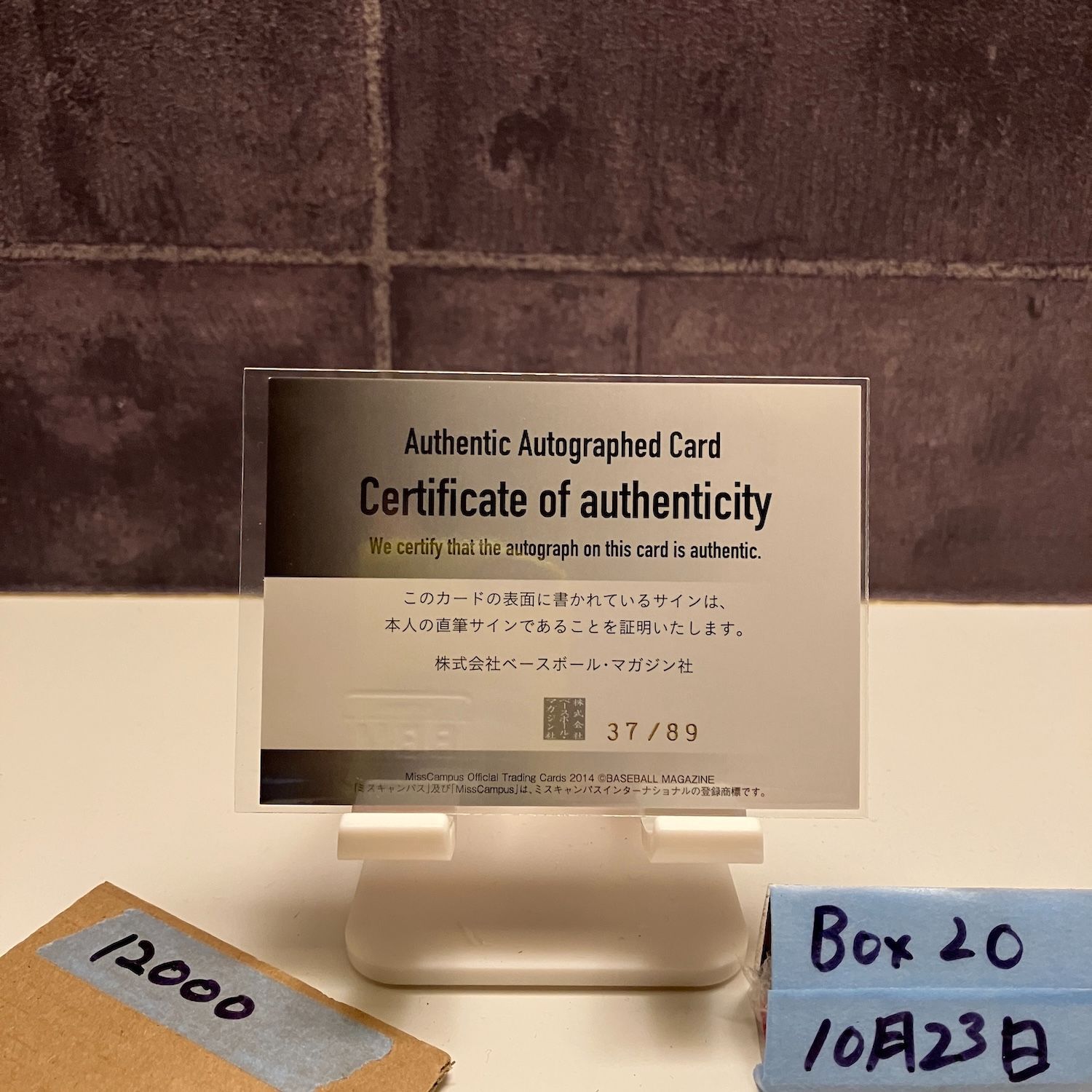 2014 BBM 福井瑞来 37 89 直筆サインカード 専修大学 Miss Campus カード