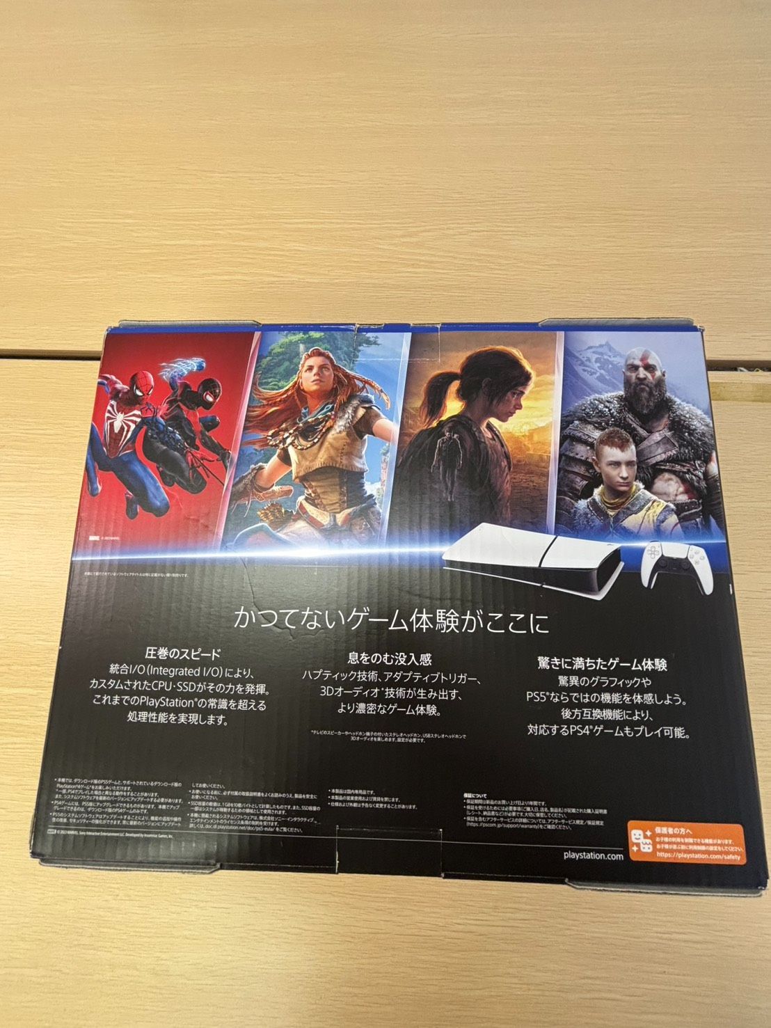 PlayStation 5 デジタル エディション 1 TB